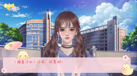 日出时说爱我截图