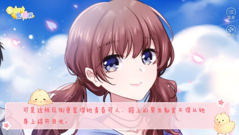 日出时说爱我截图
