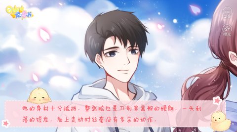 日出时说爱我截图