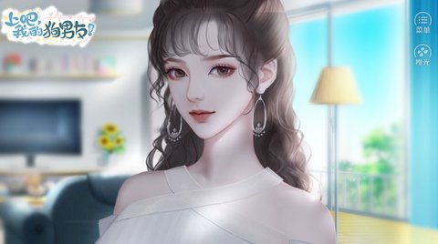 上吧我的狗男友截图