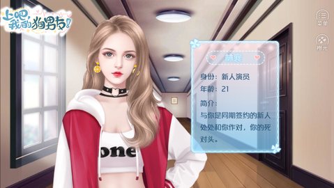 上吧我的狗男友截图