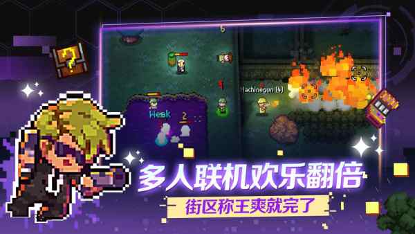 代号：街区截图