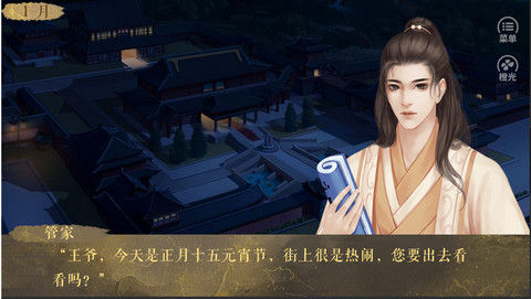荒唐王爷截图