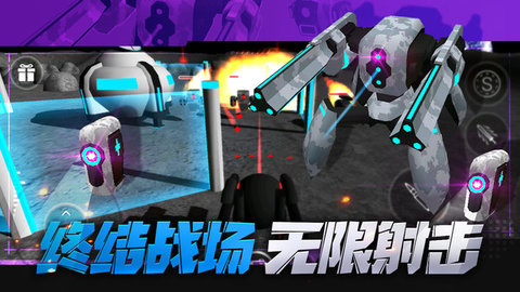和平射截图
