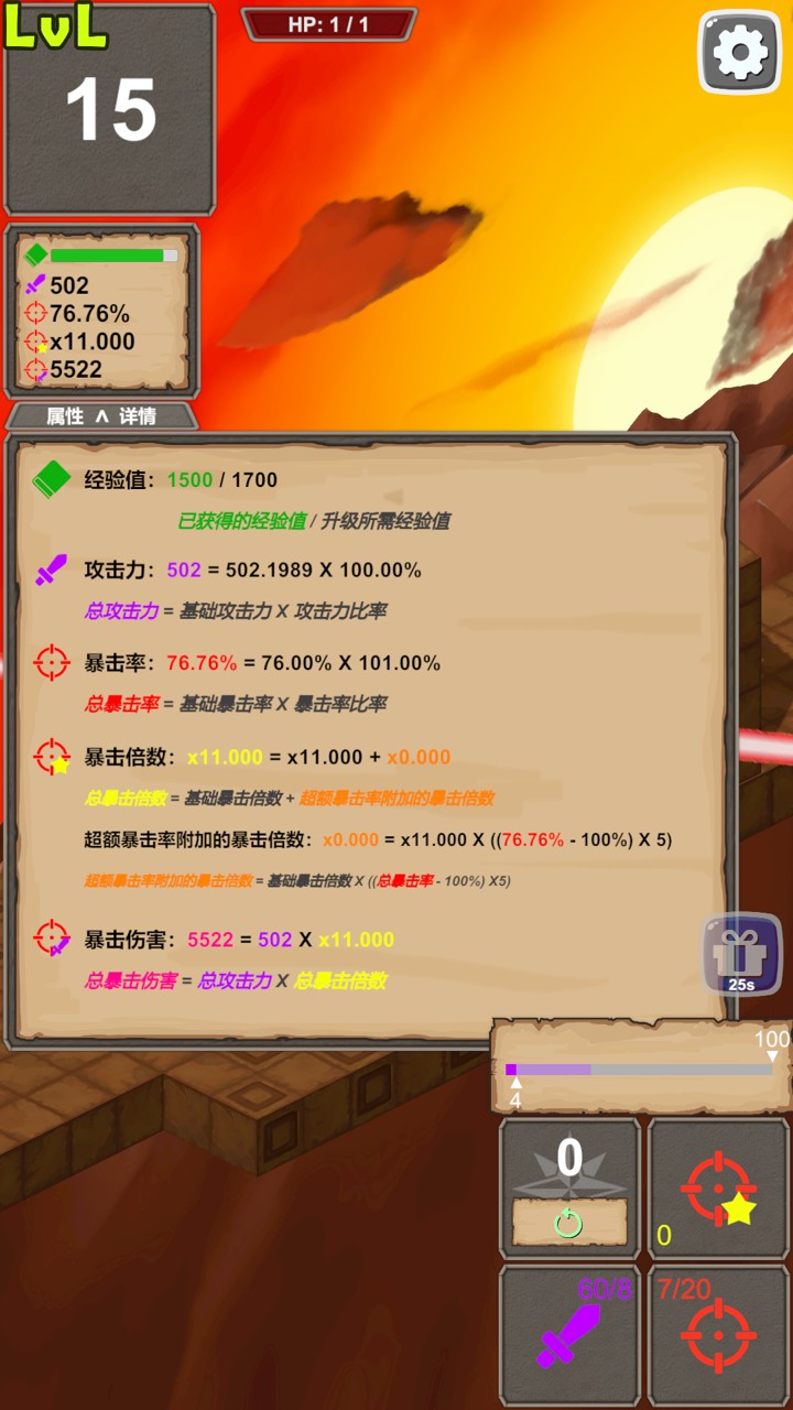 一击终结(截图
