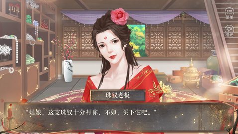 夫人如此多娇截图