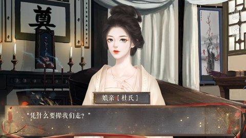 夫人如此多娇截图
