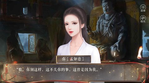 夫人如此多娇截图