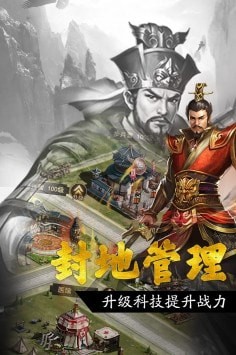 神游放三截图