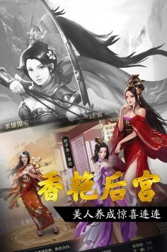 神游放三截图