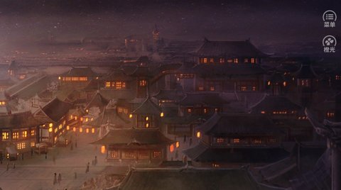 金陵诀截图