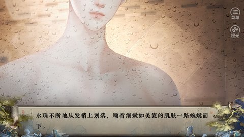 糟糕又被盯上了截图