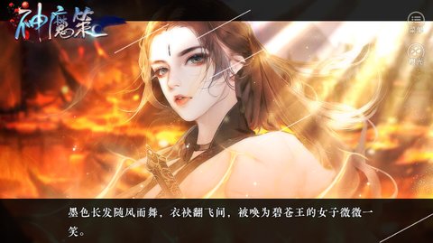 魔尊养成计划截图