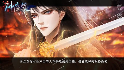 魔尊养成计划截图