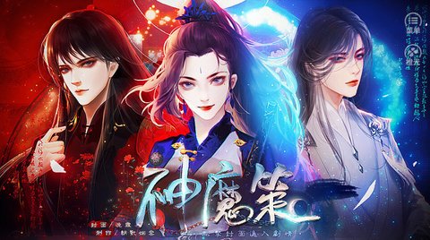 魔尊养成计划截图