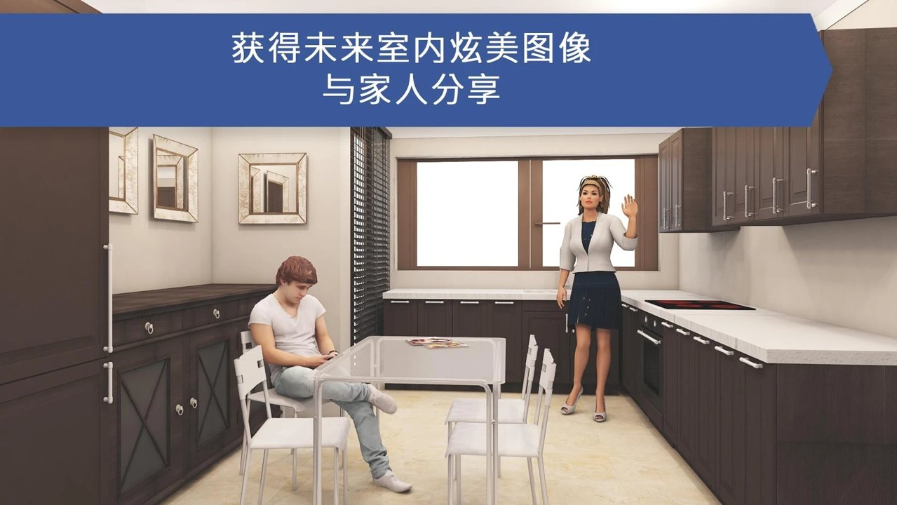 房屋设计师：室内设计截图