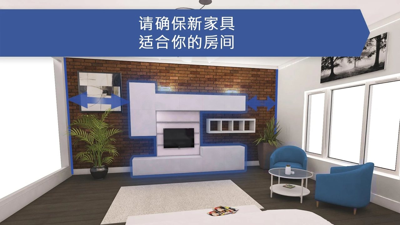 房屋设计师：室内设计截图