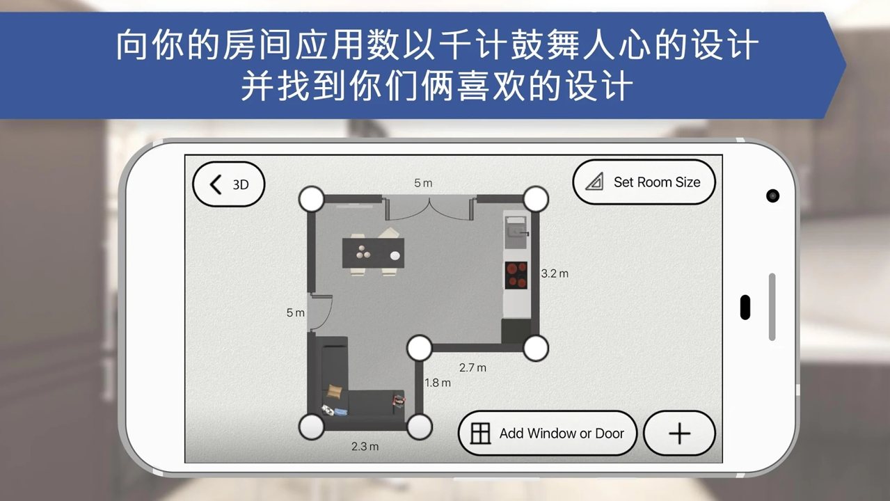 房屋设计师：室内设计截图