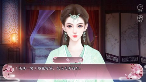 宫斗之步步为营上截图