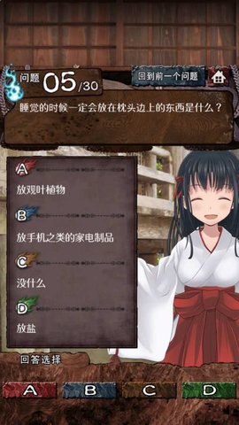 灵感诊断截图