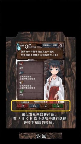 灵感诊断截图