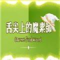 三国权谋乱世攻城