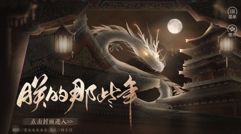 朕的那些年截图