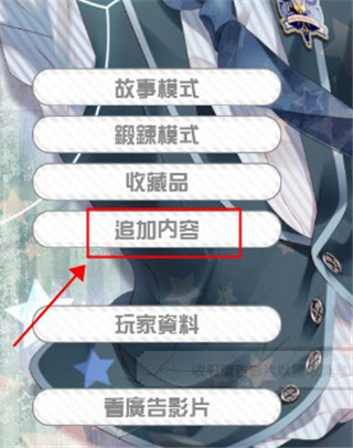 塑身支持截图