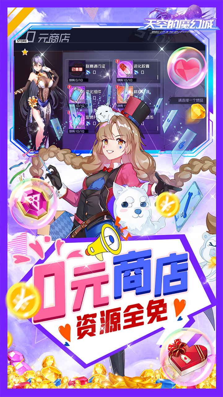 天空的魔幻城-截图