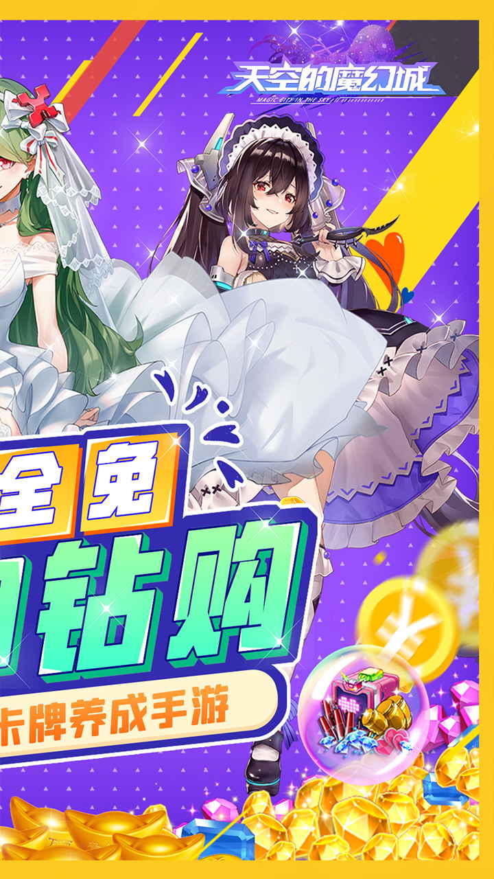 天空的魔幻城-截图
