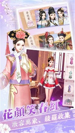 花舞宫廷截图