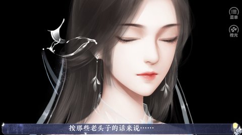 今夜魂途漫漫截图