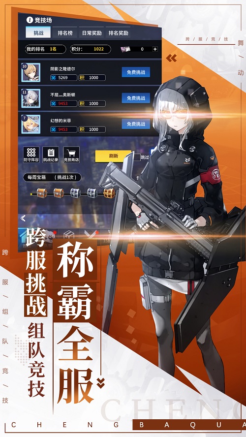 花与誓约明日方舟截图