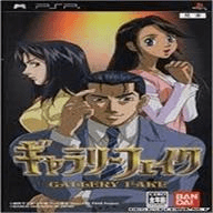 王牌鉴定人PSP