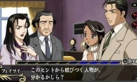 王牌鉴定人PSP截图