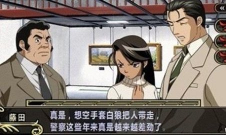 王牌鉴定人PSP截图