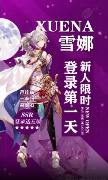 爱琳诗篇：爆裂神女截图