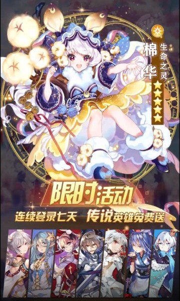 爱琳诗篇：爆裂神女截图