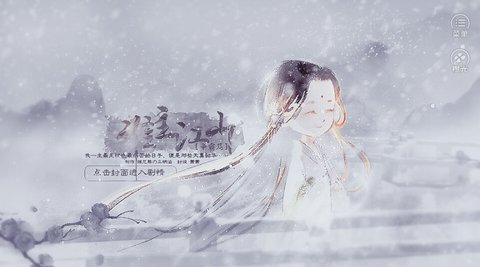 谁主江山之争霸篇截图