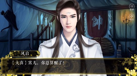 谁主江山之争霸篇截图