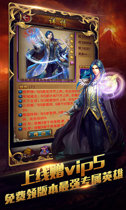 今晚取貂蝉截图