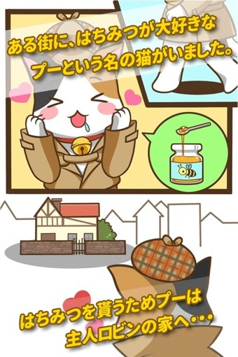 小猫维尼截图