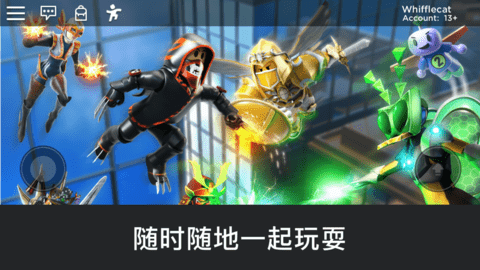 Roblox虚拟世界截图