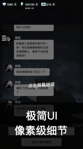 死亡生机1截图