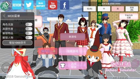 樱花学校模拟器2022截图