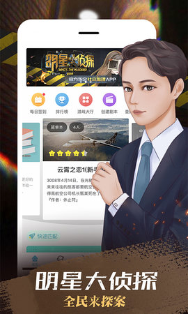 我是谜剧本杀截图