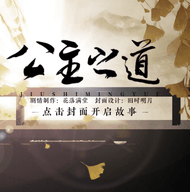 公主之道
