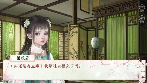 公主之道截图