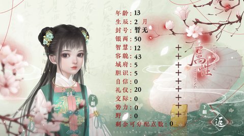 公主之道截图