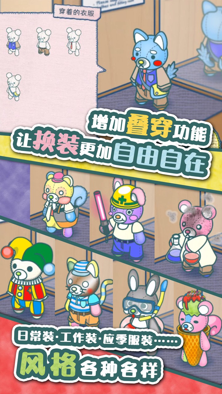 布偶动物的餐厅(截图